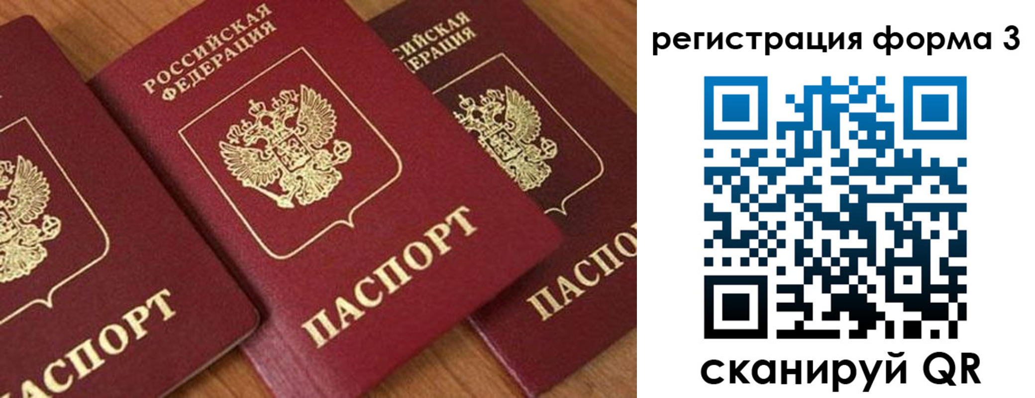 прописка для работы в Ак-Довураке