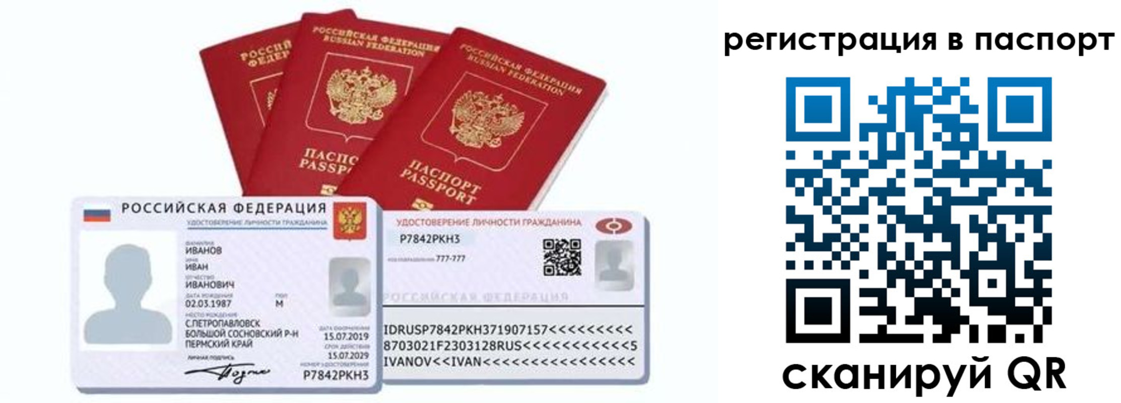 прописка в квартире в Ак-Довураке
