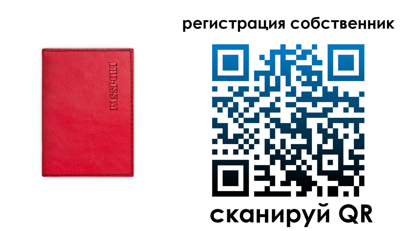 прописка для школы в Ак-Довураке