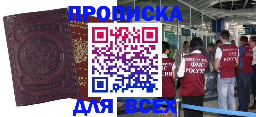 регистрация в Ак-Довураке