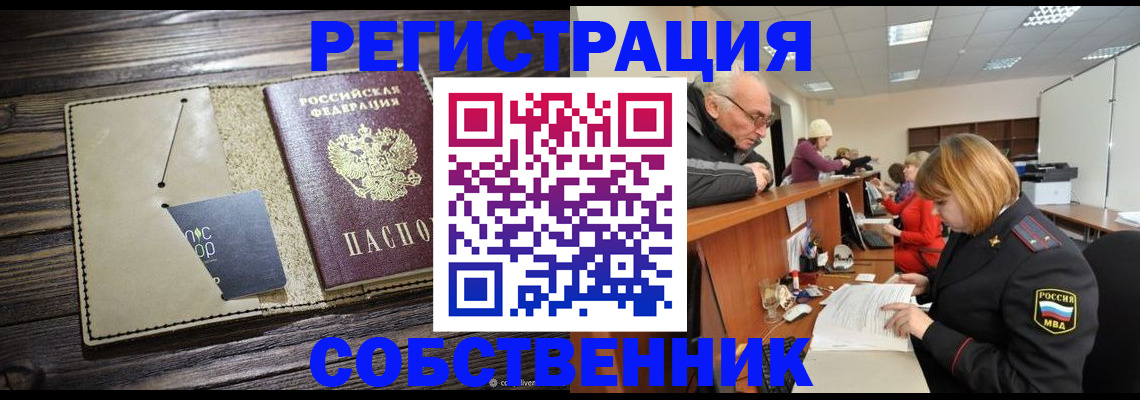 временная регистрация госуслуги в Ак-Довураке