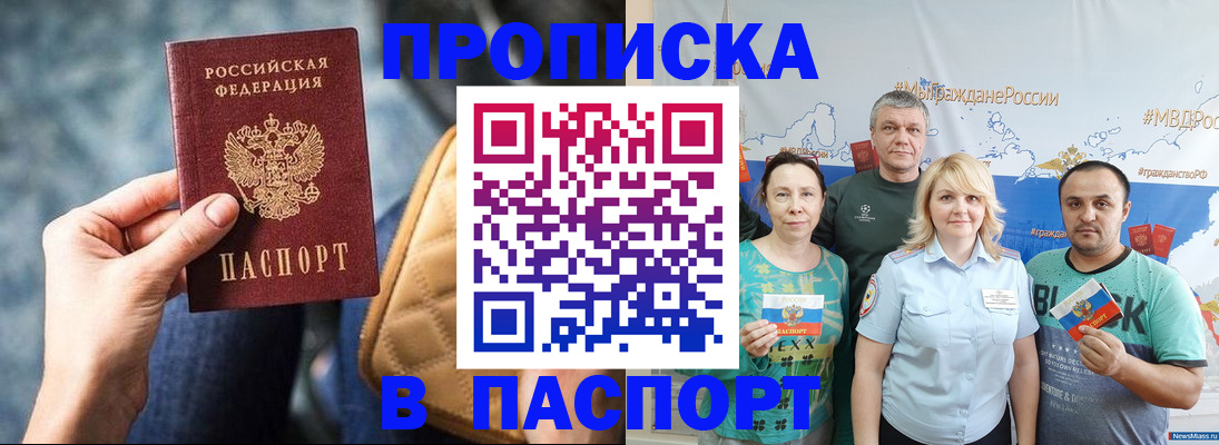 прописка иностранных граждан в Ак-Довураке